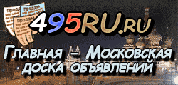 Доска объявлений города Майкопа на 495RU.ru